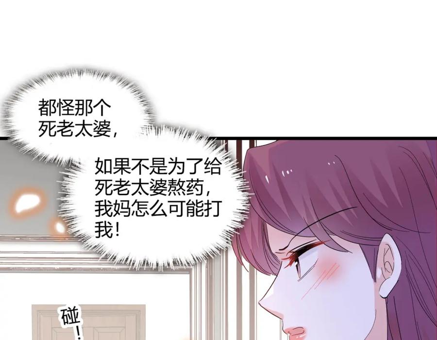 73是谁搞的鬼？-全能千金燃翻天-阅文漫画/客心文化（第35张）