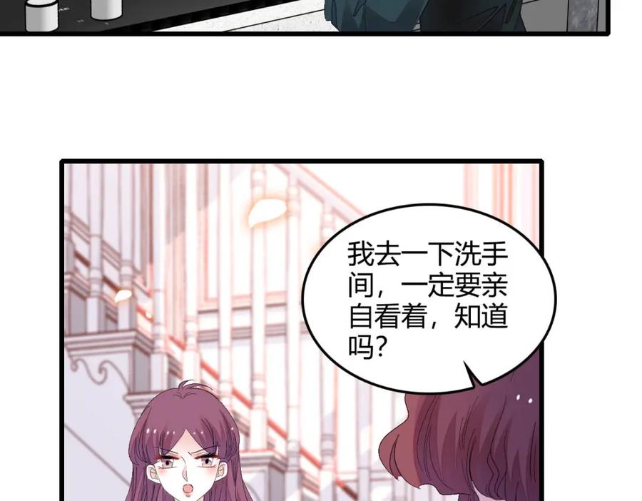 73是谁搞的鬼？-全能千金燃翻天-阅文漫画/客心文化（第18张）