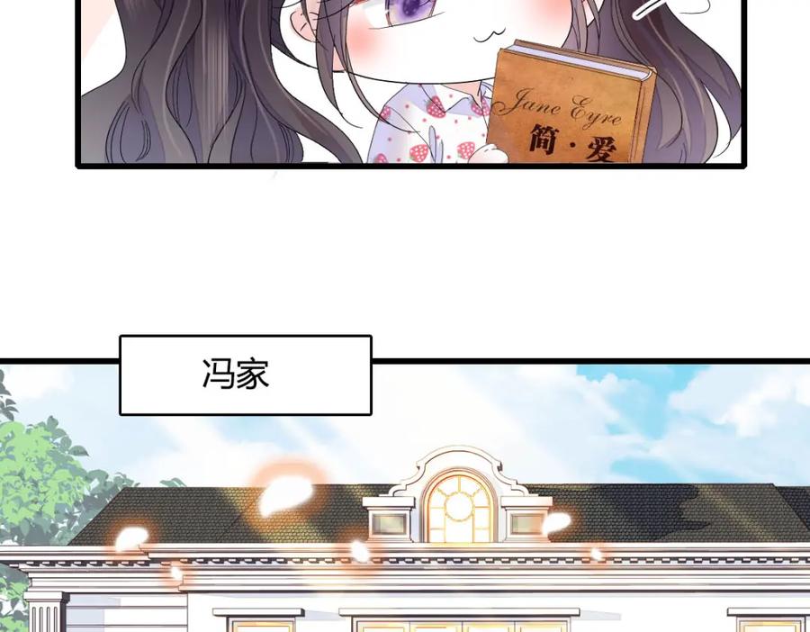 73是谁搞的鬼？-全能千金燃翻天-阅文漫画/客心文化（第15张）