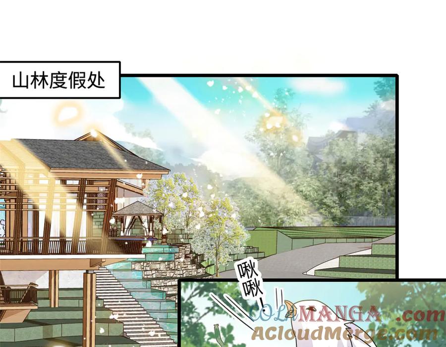 74这个人好好玩-全能千金燃翻天-阅文漫画/客心文化（第22张）