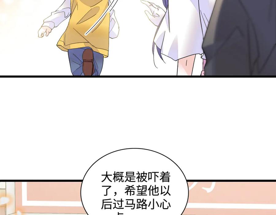 74这个人好好玩-全能千金燃翻天-阅文漫画/客心文化（第11张）