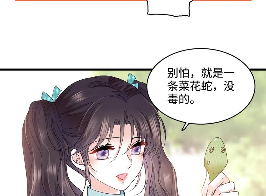 74这个人好好玩-全能千金燃翻天-阅文漫画/客心文化（第36张）