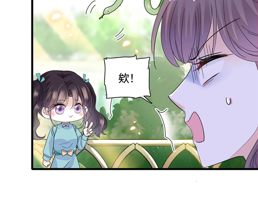 74这个人好好玩-全能千金燃翻天-阅文漫画/客心文化（第27张）