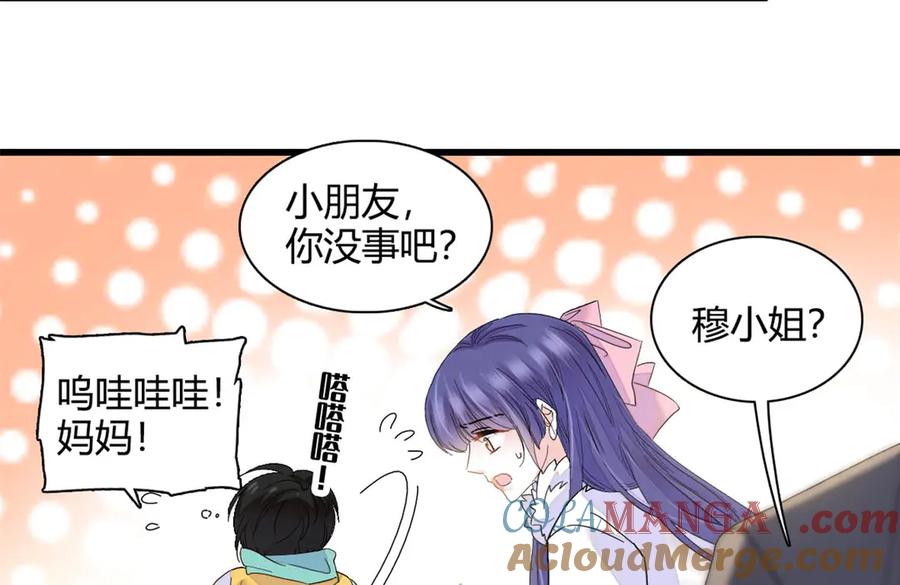 74这个人好好玩-全能千金燃翻天-阅文漫画/客心文化（第10张）