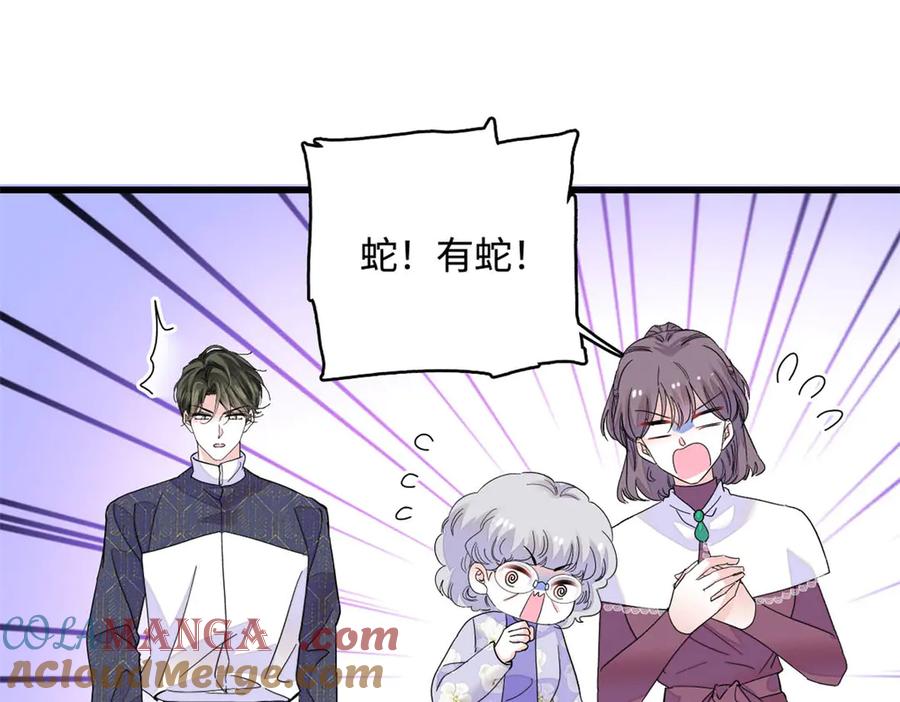 74这个人好好玩-全能千金燃翻天-阅文漫画/客心文化（第28张）
