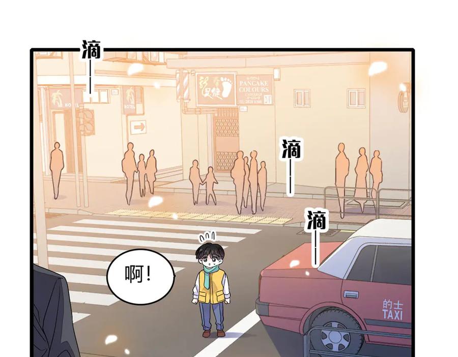 74这个人好好玩-全能千金燃翻天-阅文漫画/客心文化（第3张）