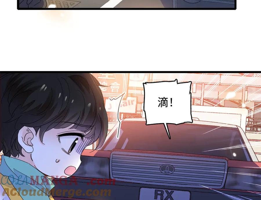 74这个人好好玩-全能千金燃翻天-阅文漫画/客心文化（第4张）