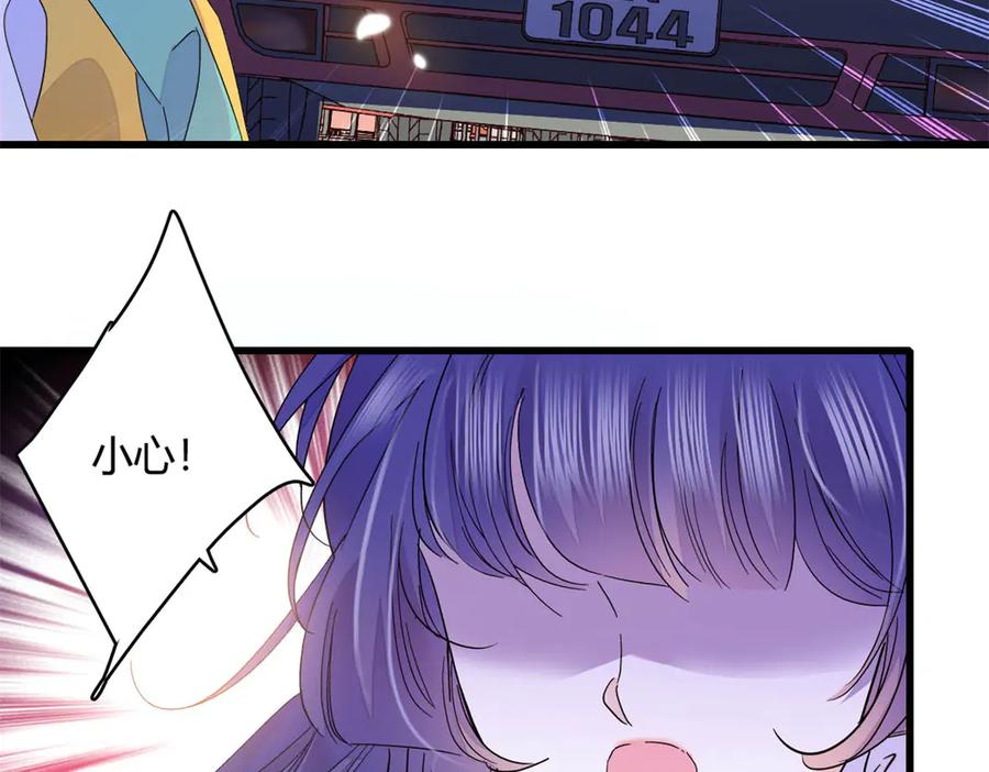 74这个人好好玩-全能千金燃翻天-阅文漫画/客心文化（第5张）