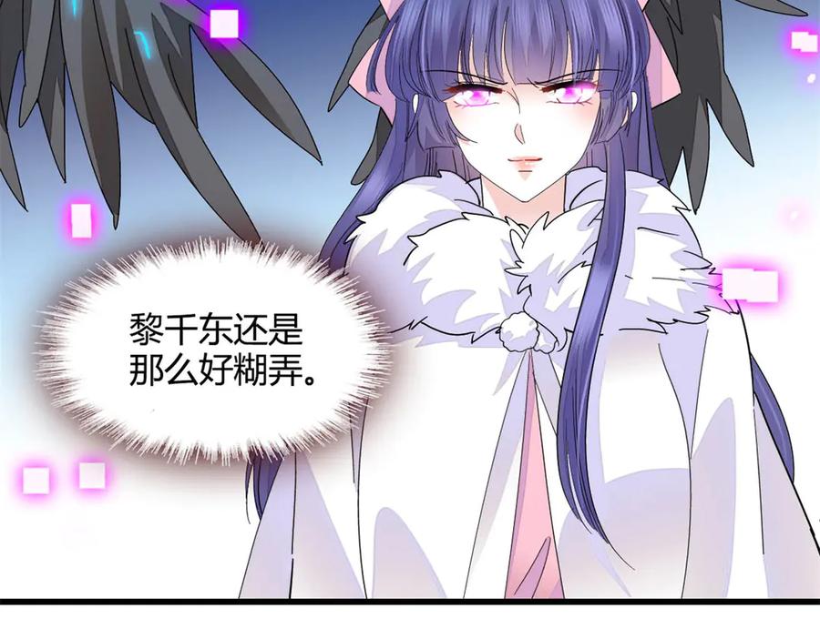 74这个人好好玩-全能千金燃翻天-阅文漫画/客心文化（第17张）