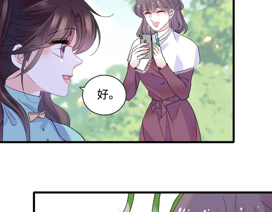 74这个人好好玩-全能千金燃翻天-阅文漫画/客心文化（第26张）
