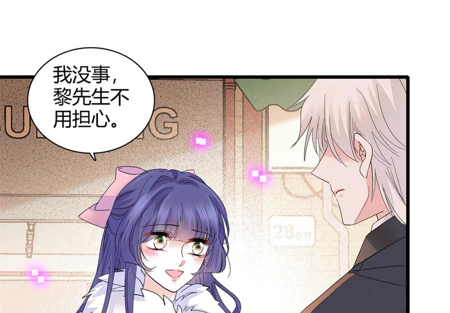 74这个人好好玩-全能千金燃翻天-阅文漫画/客心文化（第18张）