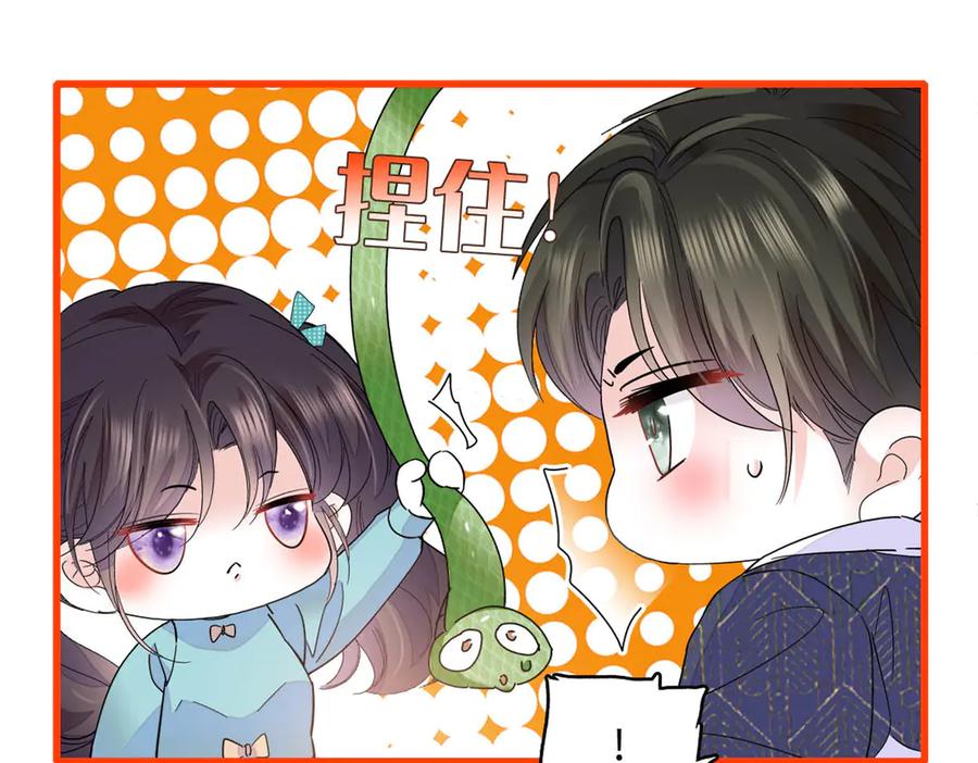 74这个人好好玩-全能千金燃翻天-阅文漫画/客心文化（第35张）