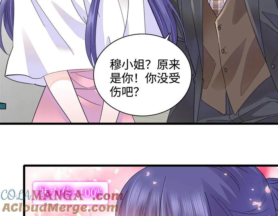74这个人好好玩-全能千金燃翻天-阅文漫画/客心文化（第13张）