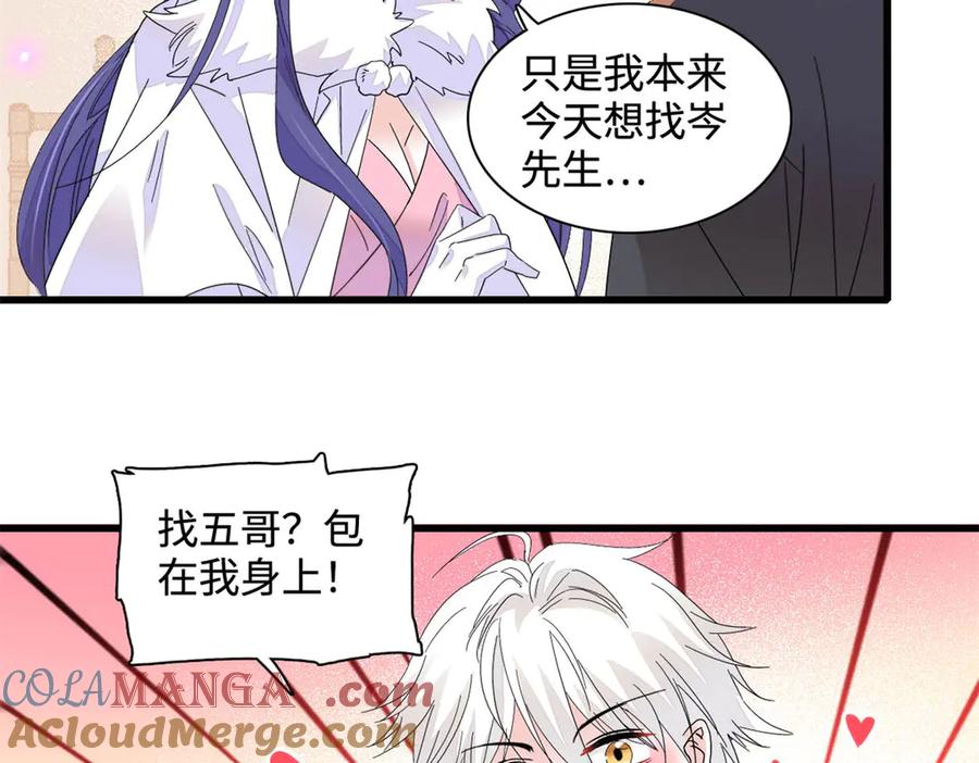 74这个人好好玩-全能千金燃翻天-阅文漫画/客心文化（第19张）