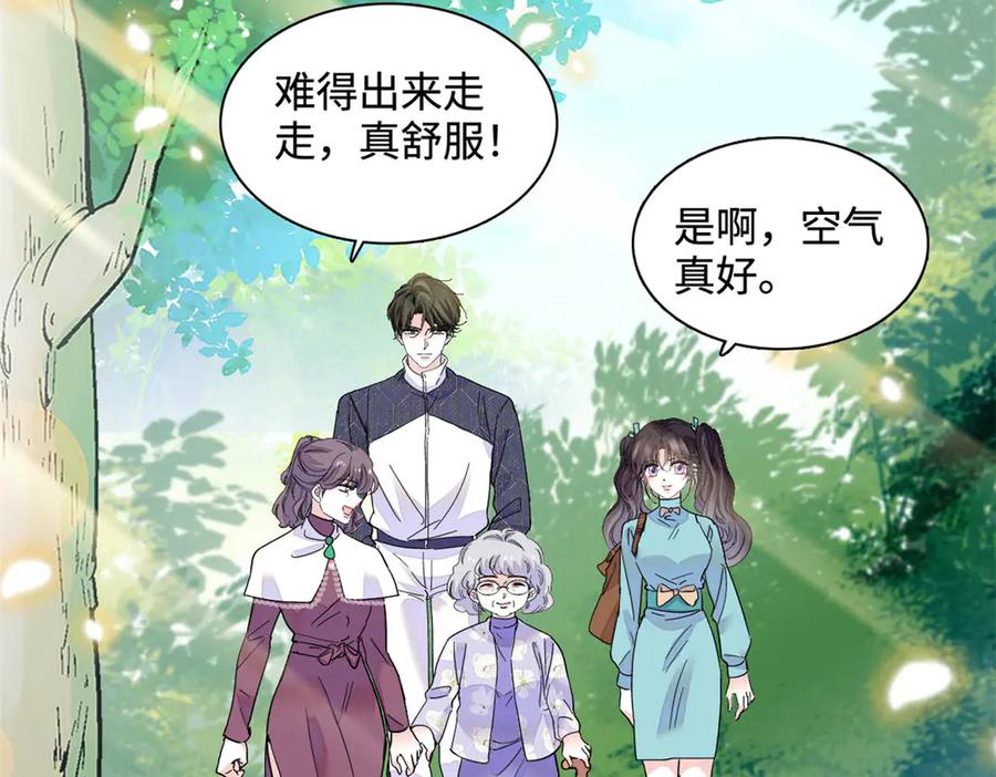 74这个人好好玩-全能千金燃翻天-阅文漫画/客心文化（第24张）