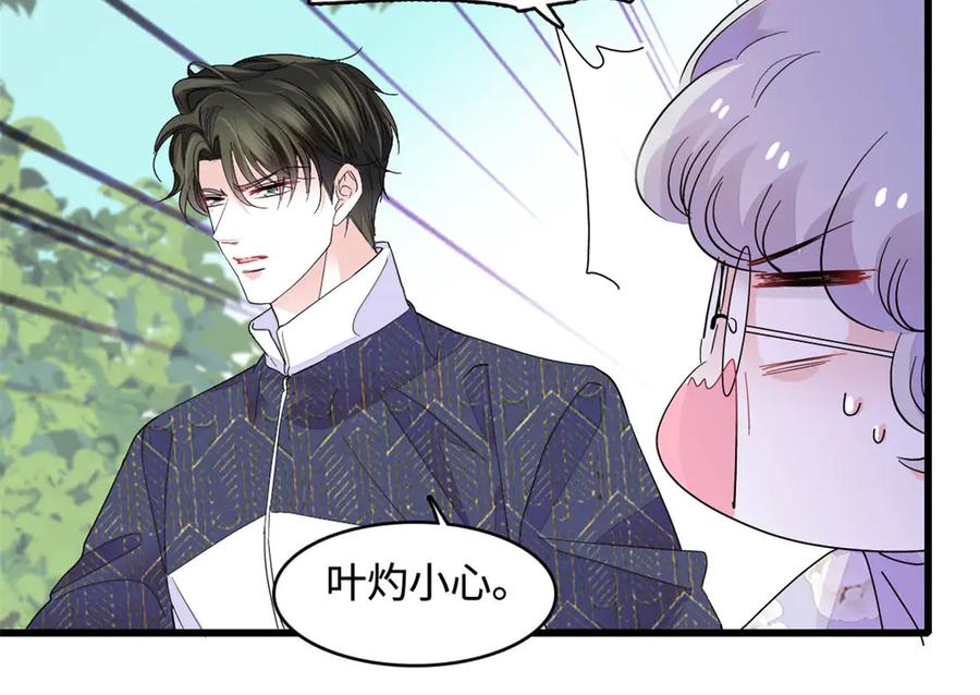 74这个人好好玩-全能千金燃翻天-阅文漫画/客心文化（第32张）