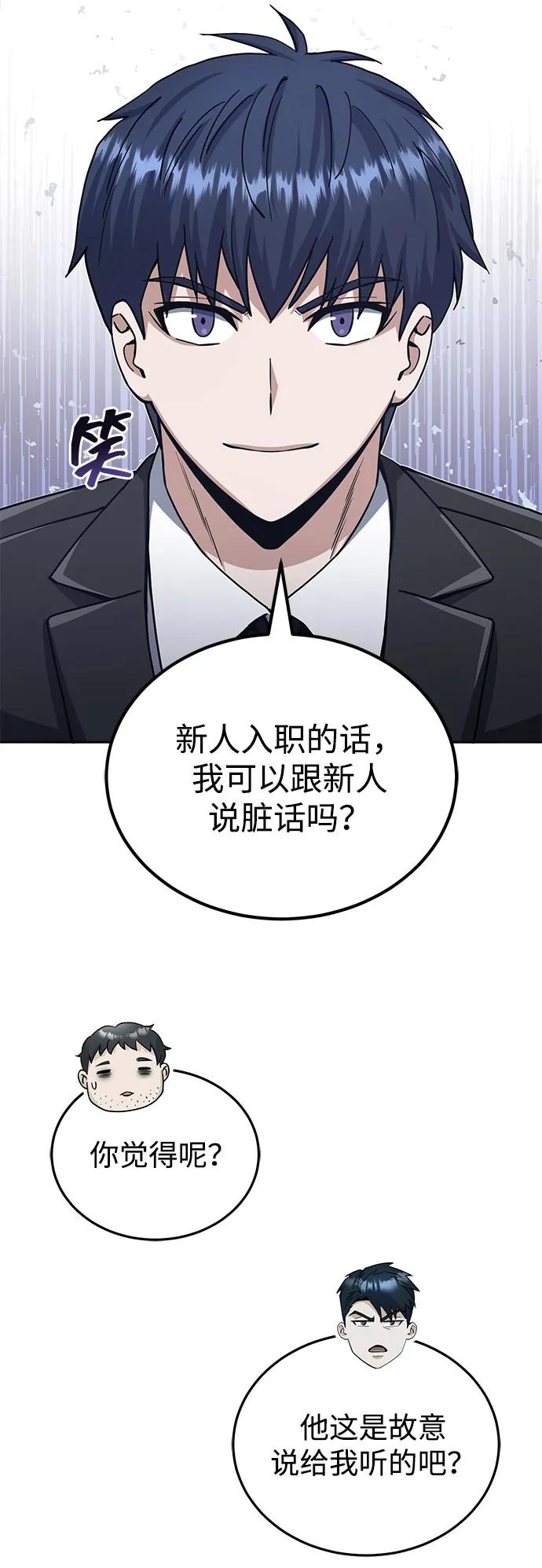 [第75话]隔壁女邻居妹妹-非凡的血统天才-soulpung/ZAINO,Clover（第5张）