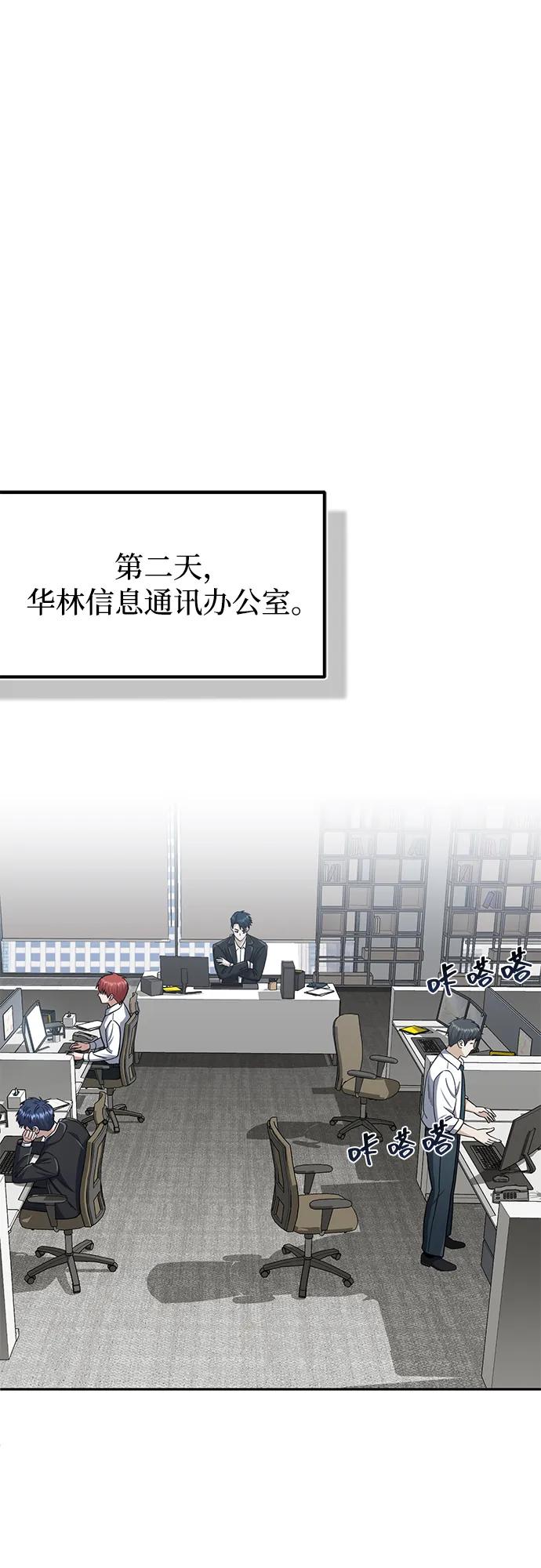 [第75话]隔壁女邻居妹妹-非凡的血统天才-soulpung/ZAINO,Clover（第1张）