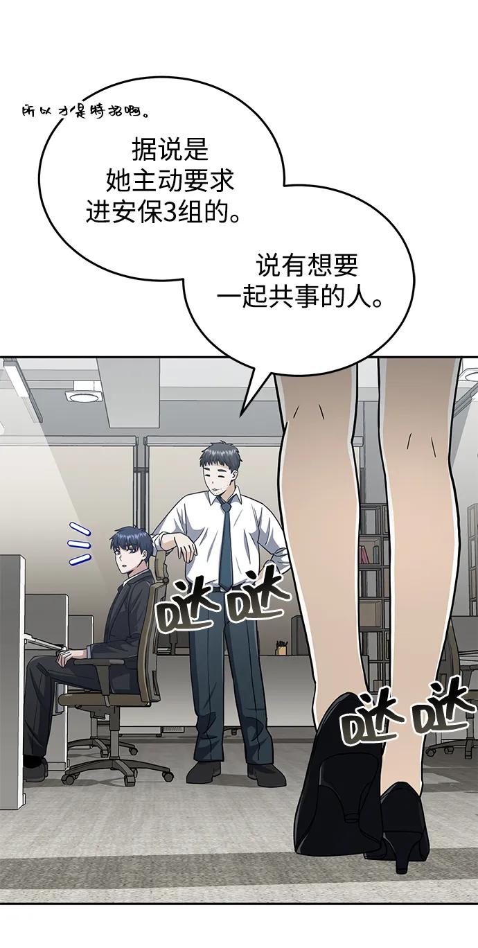 [第75话]隔壁女邻居妹妹-非凡的血统天才-soulpung/ZAINO,Clover（第8张）