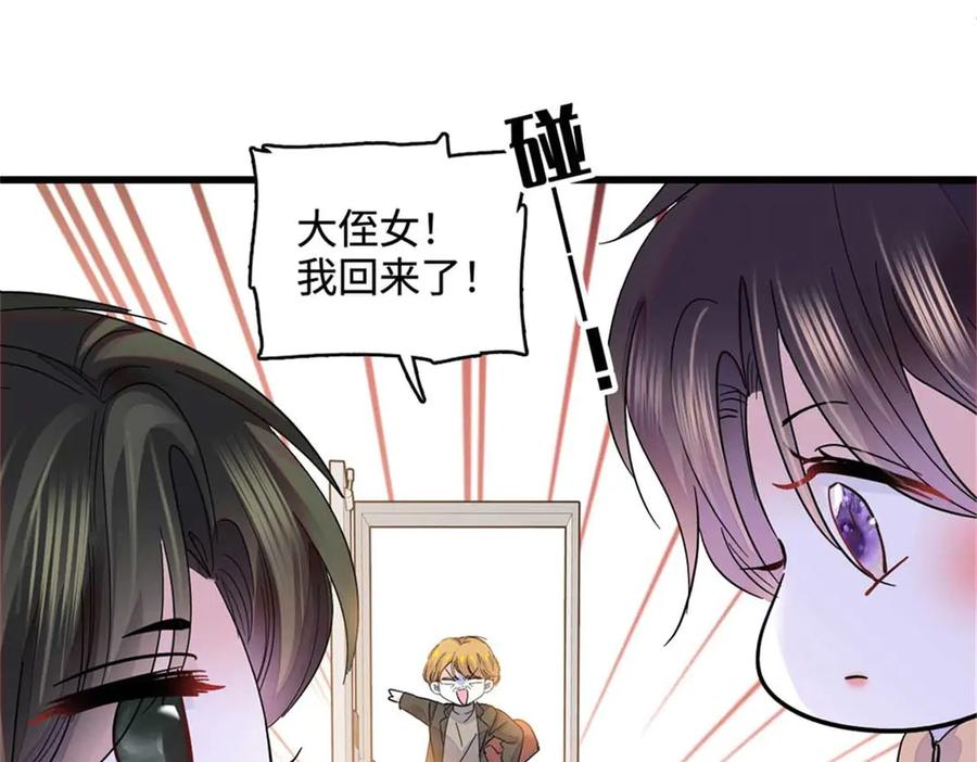 75只是朋友？-全能千金燃翻天-阅文漫画/客心文化（第12张）