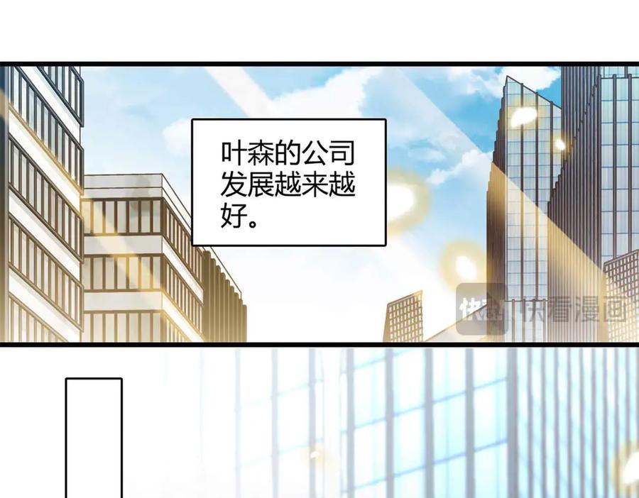 75只是朋友？-全能千金燃翻天-阅文漫画/客心文化（第24张）