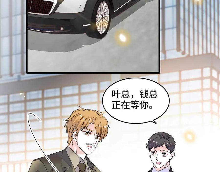 75只是朋友？-全能千金燃翻天-阅文漫画/客心文化（第26张）