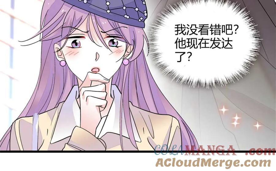 75只是朋友？-全能千金燃翻天-阅文漫画/客心文化（第31张）