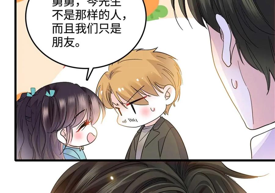 75只是朋友？-全能千金燃翻天-阅文漫画/客心文化（第21张）