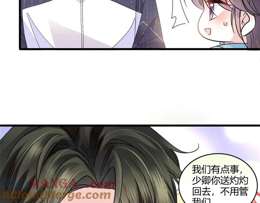 75只是朋友？-全能千金燃翻天-阅文漫画/客心文化（第7张）