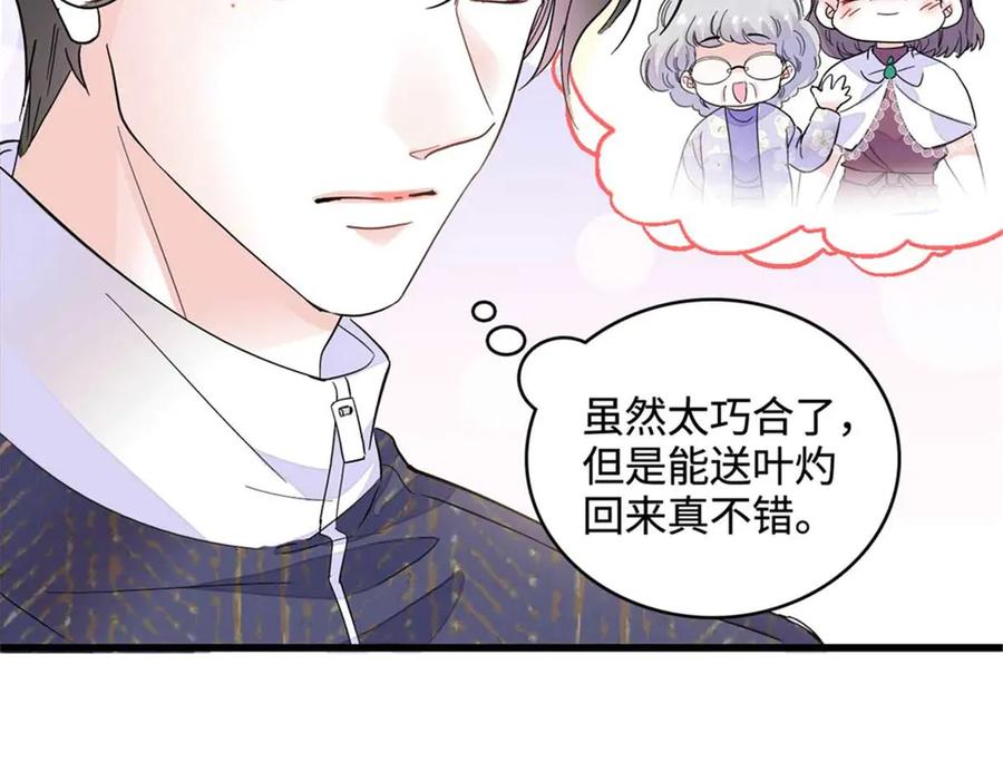 75只是朋友？-全能千金燃翻天-阅文漫画/客心文化（第9张）