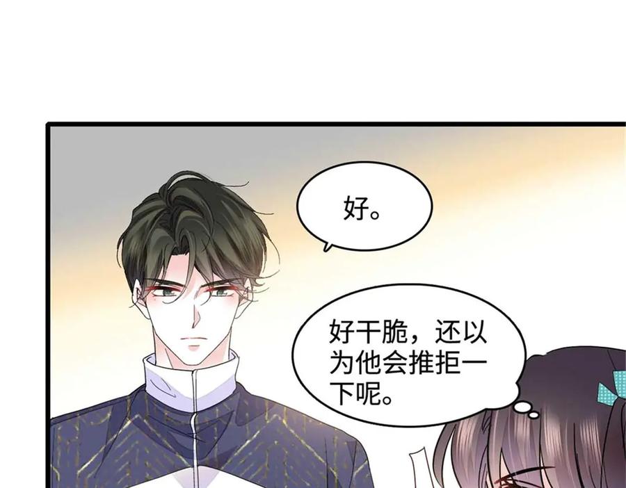 75只是朋友？-全能千金燃翻天-阅文漫画/客心文化（第6张）