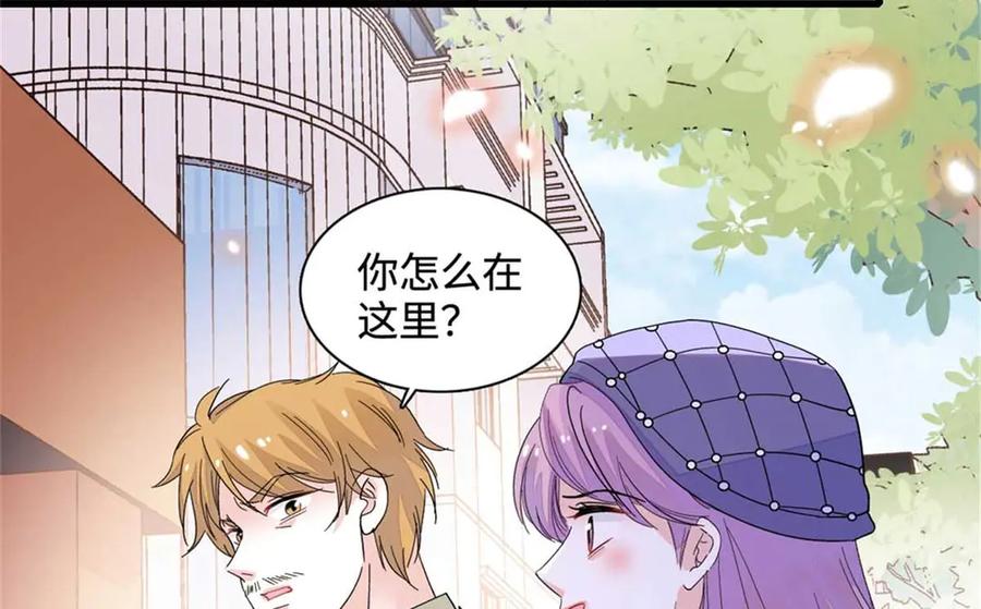 75只是朋友？-全能千金燃翻天-阅文漫画/客心文化（第33张）