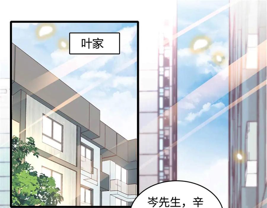 75只是朋友？-全能千金燃翻天-阅文漫画/客心文化（第3张）