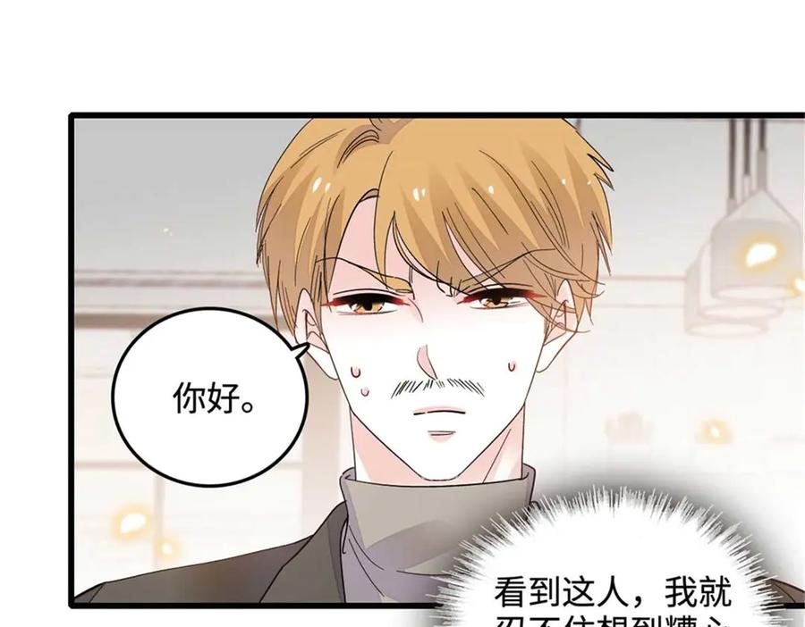 75只是朋友？-全能千金燃翻天-阅文漫画/客心文化（第18张）