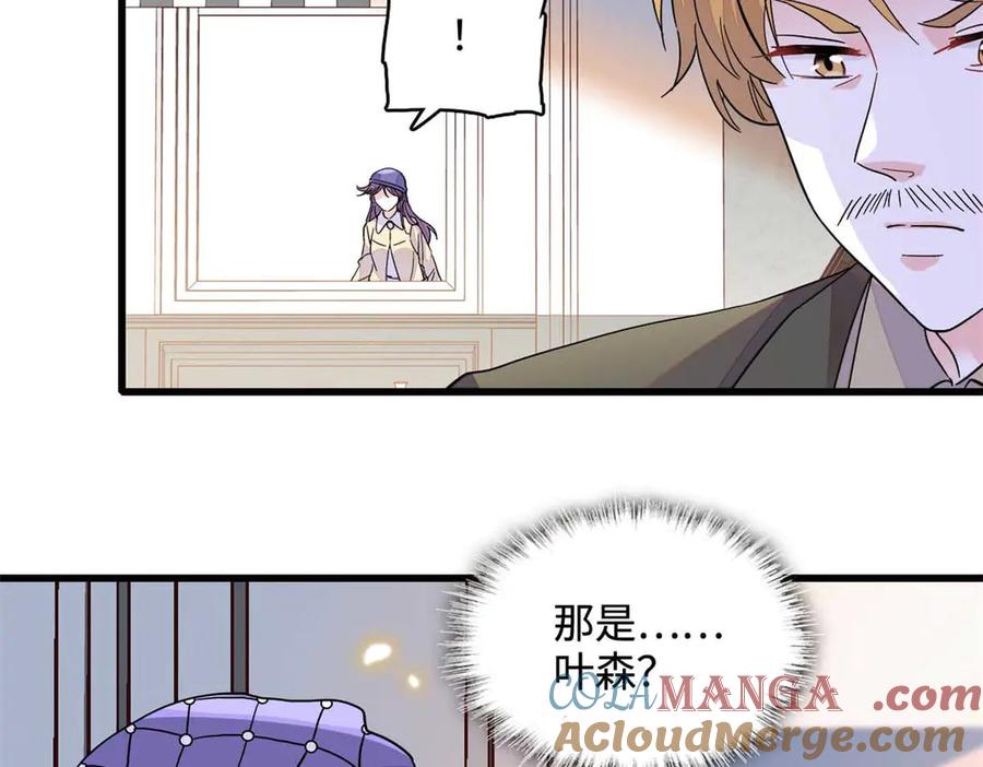 75只是朋友？-全能千金燃翻天-阅文漫画/客心文化（第28张）