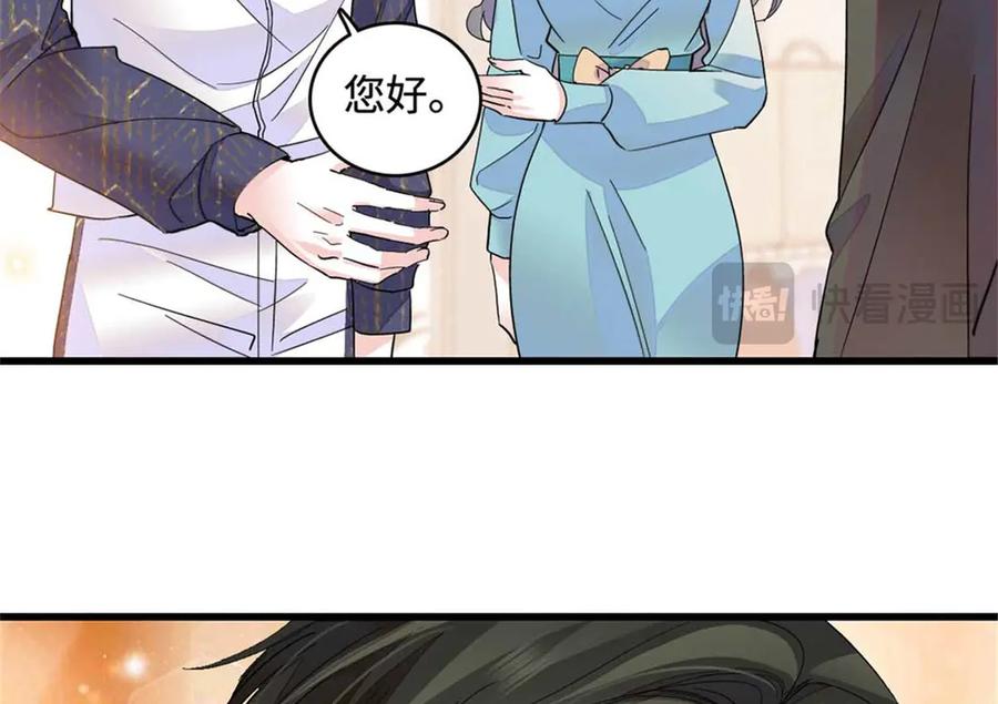 75只是朋友？-全能千金燃翻天-阅文漫画/客心文化（第15张）