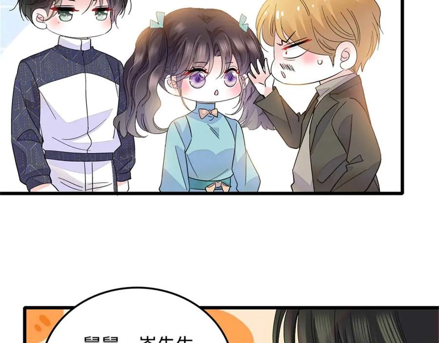75只是朋友？-全能千金燃翻天-阅文漫画/客心文化（第20张）