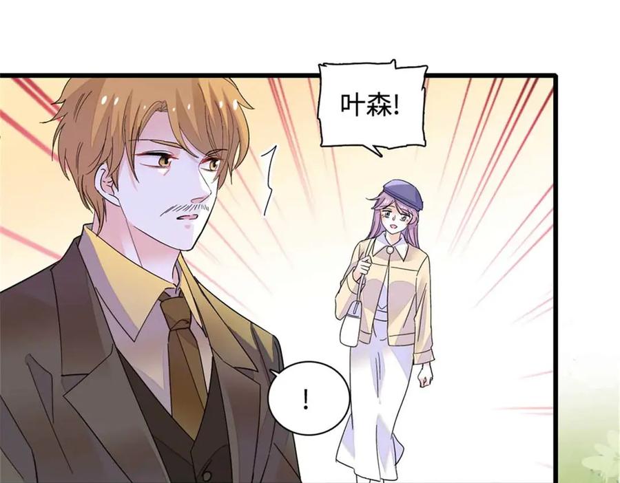 75只是朋友？-全能千金燃翻天-阅文漫画/客心文化（第32张）