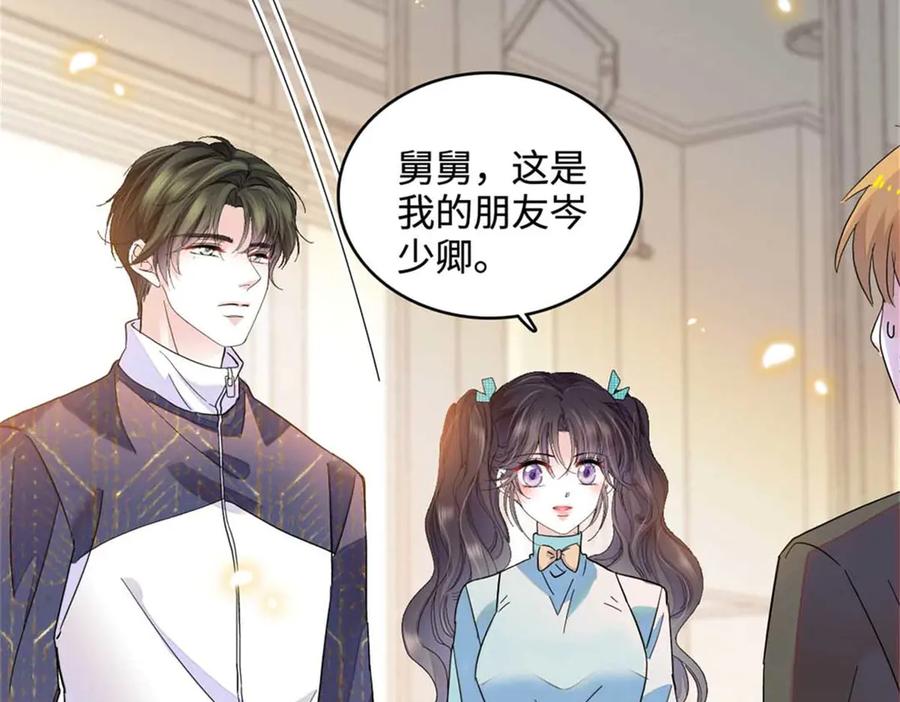 75只是朋友？-全能千金燃翻天-阅文漫画/客心文化（第14张）