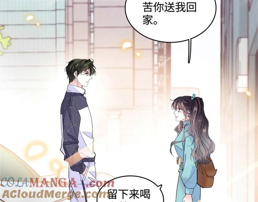 75只是朋友？-全能千金燃翻天-阅文漫画/客心文化（第4张）