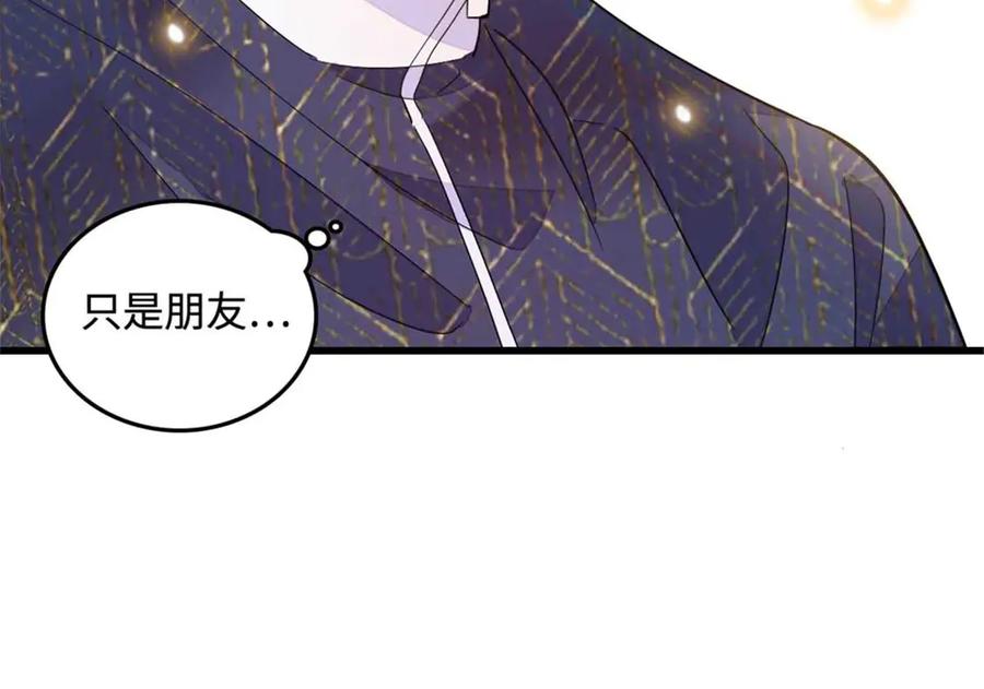 75只是朋友？-全能千金燃翻天-阅文漫画/客心文化（第23张）
