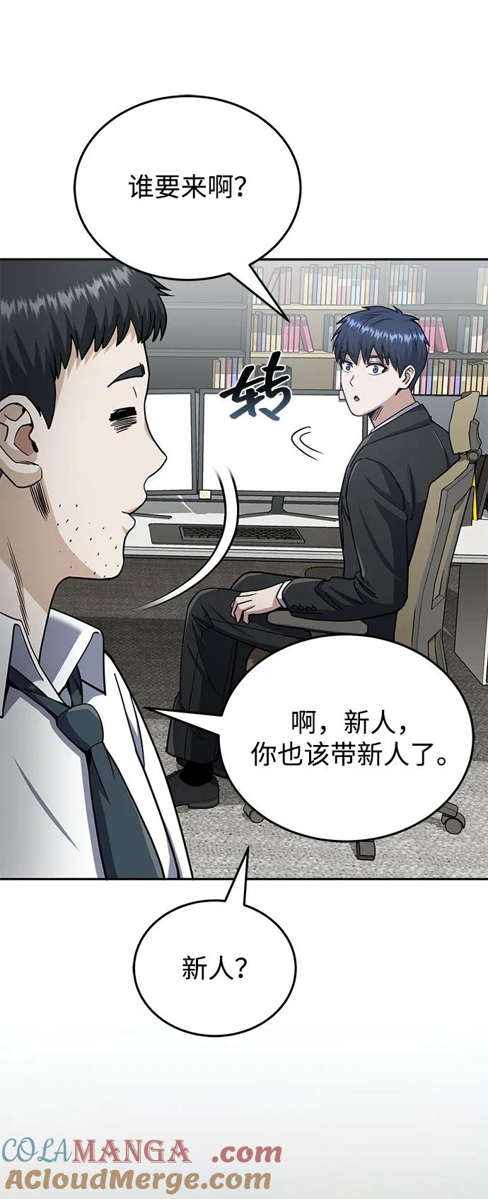 [第75话]隔壁女邻居妹妹-非凡的血统天才-soulpung/ZAINO,Clover（第3张）