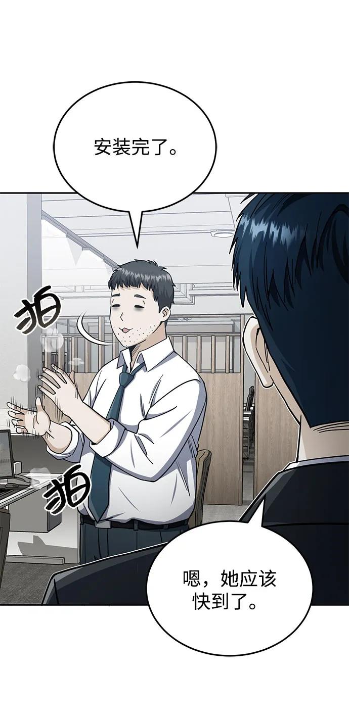 [第75话]隔壁女邻居妹妹-非凡的血统天才-soulpung/ZAINO,Clover（第2张）