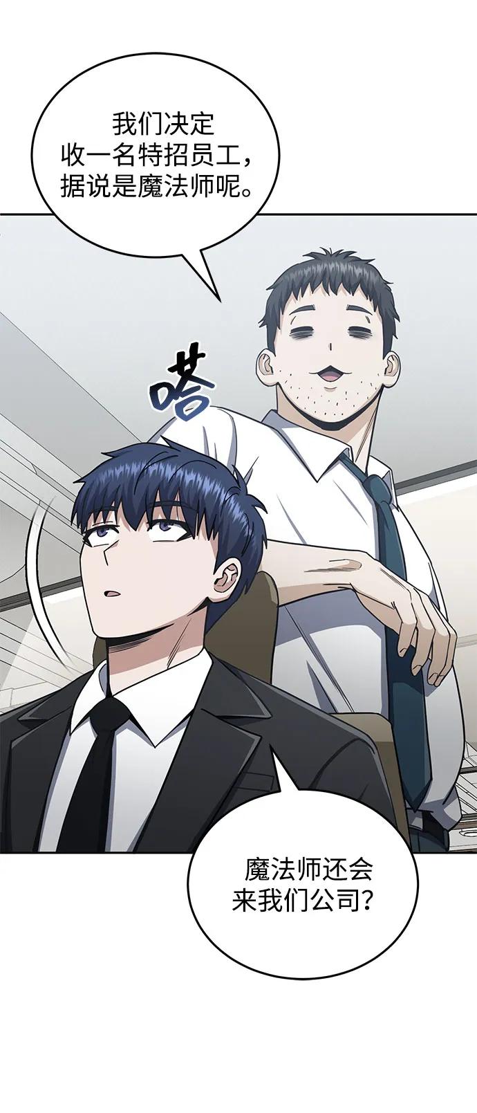 [第75话]隔壁女邻居妹妹-非凡的血统天才-soulpung/ZAINO,Clover（第7张）