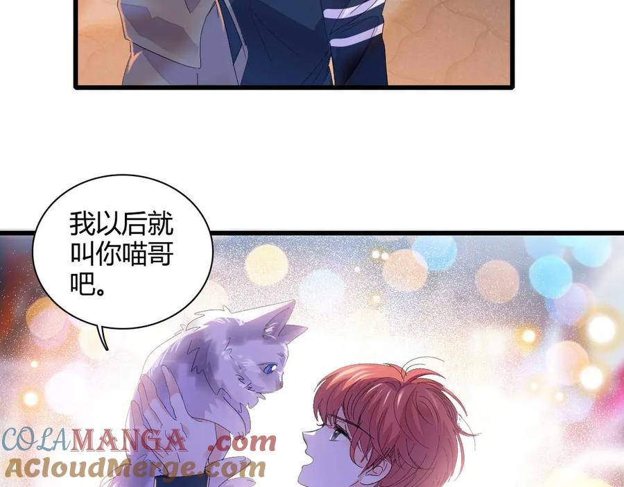 76那就去谈谈吧-全能千金燃翻天-阅文漫画/客心文化（第13张）