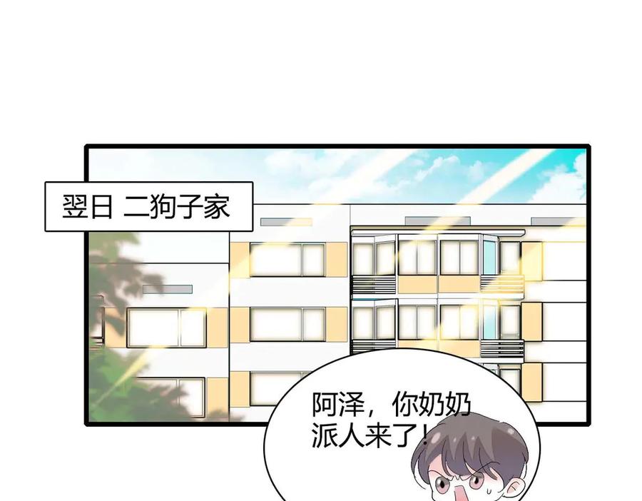 76那就去谈谈吧-全能千金燃翻天-阅文漫画/客心文化（第16张）