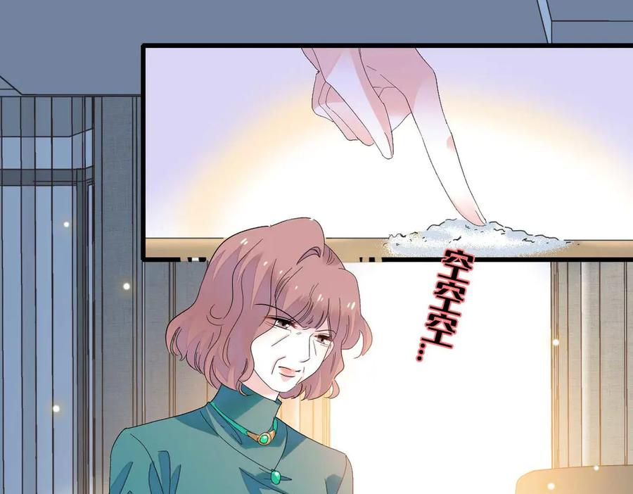76那就去谈谈吧-全能千金燃翻天-阅文漫画/客心文化（第3张）