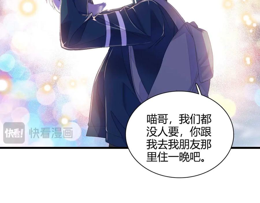 76那就去谈谈吧-全能千金燃翻天-阅文漫画/客心文化（第15张）