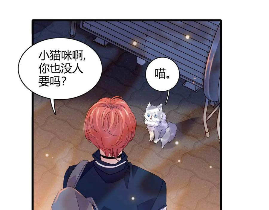 76那就去谈谈吧-全能千金燃翻天-阅文漫画/客心文化（第12张）