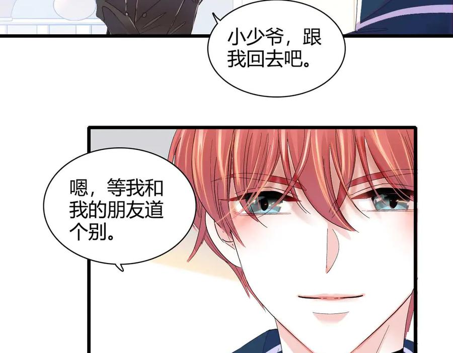 76那就去谈谈吧-全能千金燃翻天-阅文漫画/客心文化（第19张）